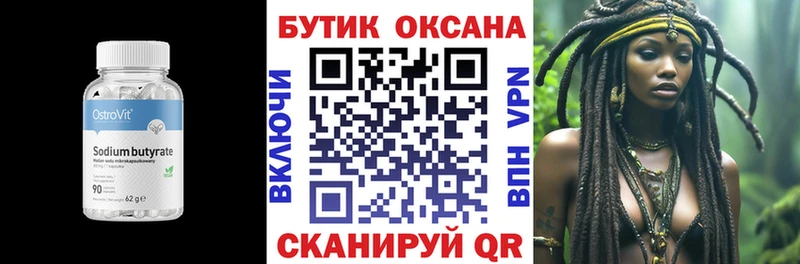 дарк нет формула  Россошь  БУТИРАТ Butirat  как найти  
