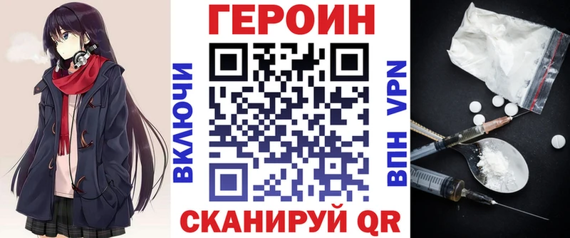 гидра tor  Россошь  Героин Heroin  цена  
