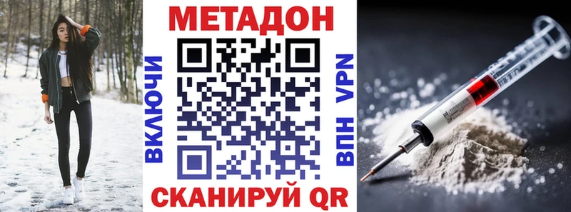 хочу наркоту Россошь Метадон VHQ